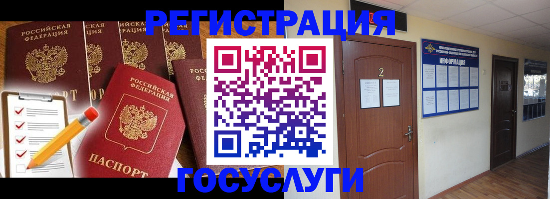 временная регистрация адрес в Обнинске