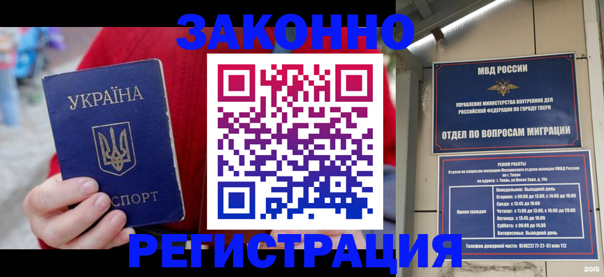 прописка регистрация в Обнинске