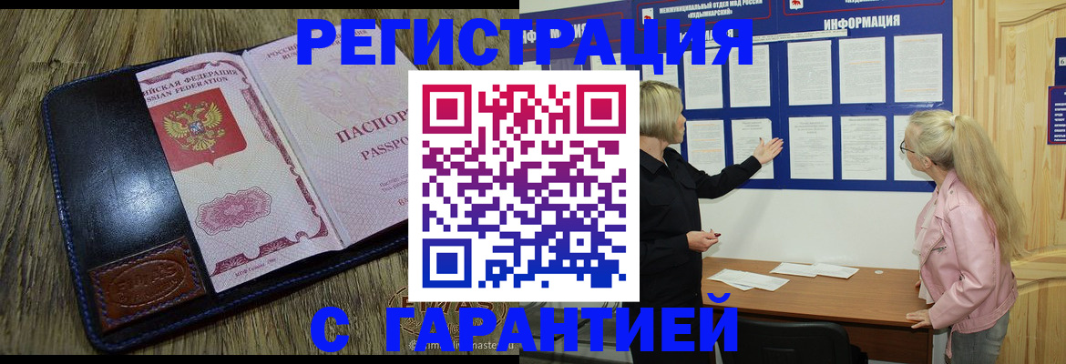 миграционный учет в Обнинске